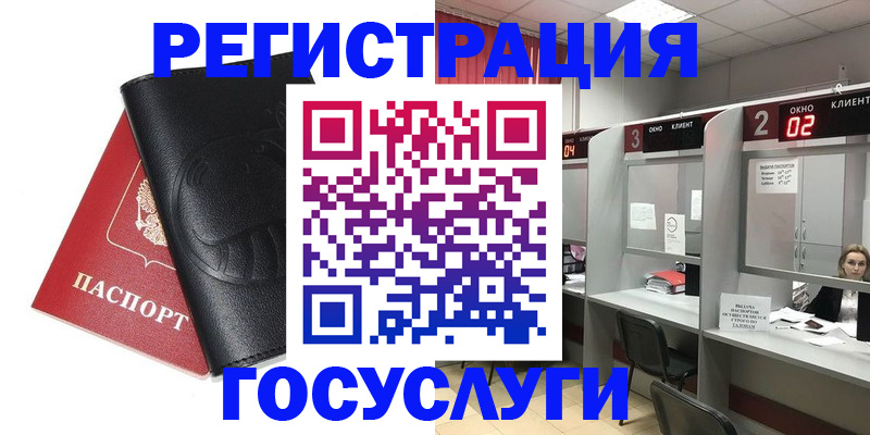 временная регистрация гарантия в Урус-Мартане