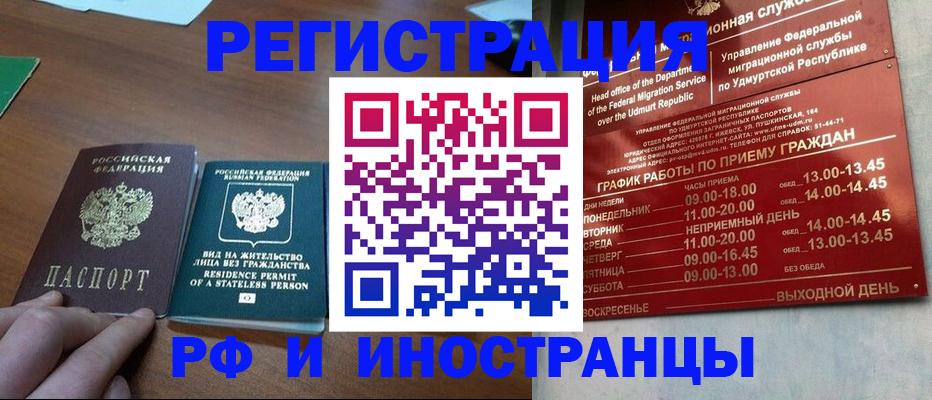 регистрация для школы в Урус-Мартане