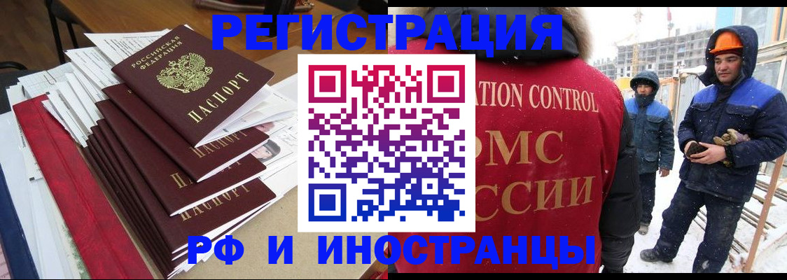 купить прописку в Урус-Мартане