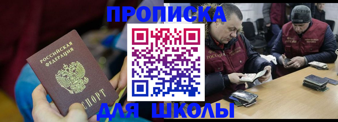 прописка регистрация в Урус-Мартане
