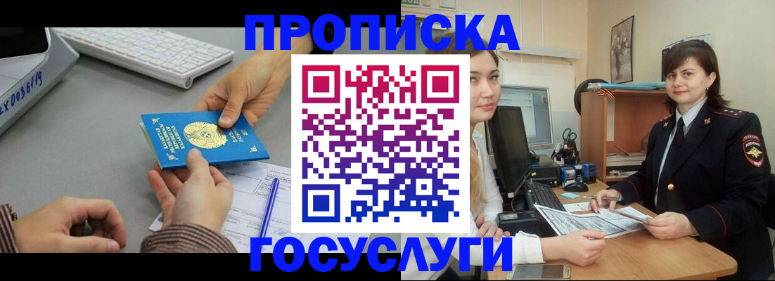 миграционный учет в Урус-Мартане
