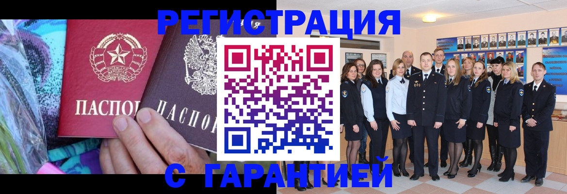прописка регистрация в Урус-Мартане