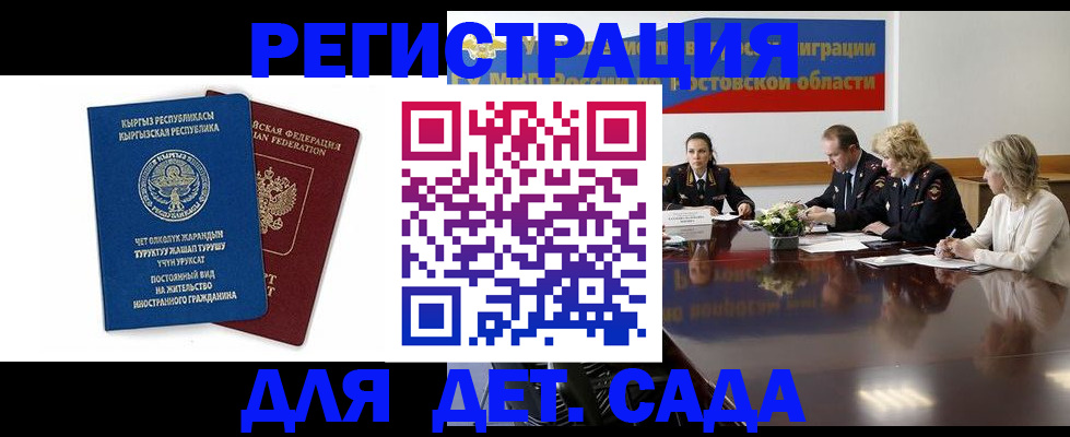 временная регистрация 2025 в Урус-Мартане