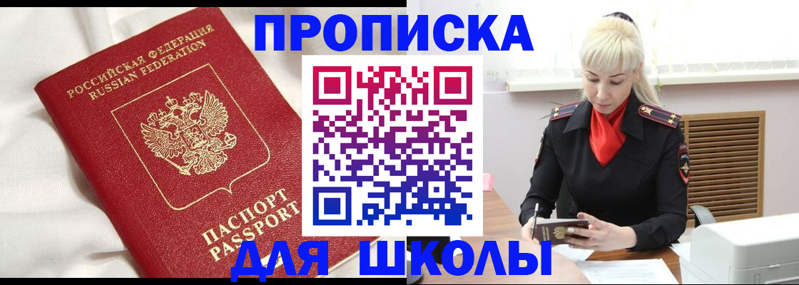прописка паспорт в Урус-Мартане